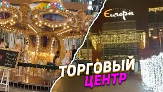 ТОРГОВЫЙ ЦЕНТР В БАНСКОЙ БЫСТРИЦЕ / Europa