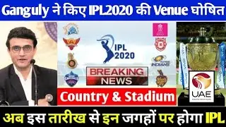 IPL 2020 : GANGULY ANNOUNCES HOST COUNTRY, VENUE & STADIUMS NAME FOR VIVO IPL 2020 |