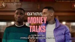 Fredo Ft. Dave - Money Talks  | מתורגם