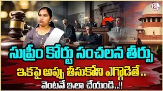 అప్పు ఇచ్చిన మనీ ఇవ్వకపోతే ..| How To Return Debt Money From Friend | Legal Actions | Lawyer Rajini