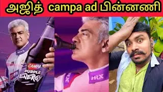 Ajith Kumar doesn't make mistakes 😳 | ajithkumar | campa ad