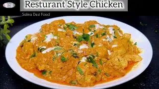 Resturant Style Creamy Chicken/Chicken Cream Recipe/Original Creamy Chicken/Urdu Hindi/ کریمی چکن