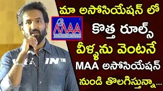 MAA Press Meet At MAA Association NEW Building | Manchu Vishnu | Mohan Babu | Niharika Movies