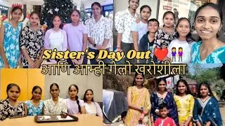 Sister's Day Out ❤️👭 || आणि आम्ही गेलो खरोशीला 🙏🏻❤️ || #mundhefamilyvlog #aagrikoli 