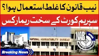 NAB Case Update | Supreme Court Important Remarks | Breaking News