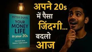 Your Money Life Your 20s by Peter Dunn | Book Summary & Audiobook in Hindi | Personal Finance Guide