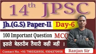 14TH #jpsc  #G.S #paper  02  (100  IMPORTANT)  #mcq  DISCUSSION