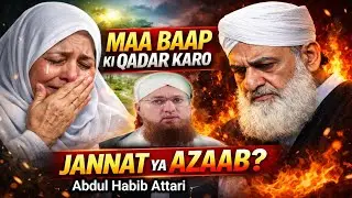 Respect your parents | Consequences of disobeying parents | Emotional statement | Abdul Habib Attari