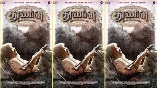 Ajith  kumar's 61 title Thunivu and first look poster 🔥🔥🔥
