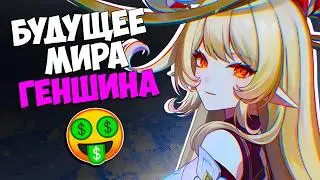 Забудь про Нод-Край | Новые Локации Genshin Impact | Терновый Порт, Кузница Черногорья, Инадзума