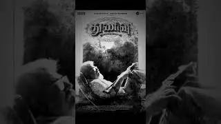 AK 61 THALA AJITH MOVIE THUNIU MOVIE TRAILER PICTURE MANKATHA BGM FAIST LOOK 😈