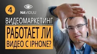 Видеомаркетинг YouTube. Простота, видео 360 и VR