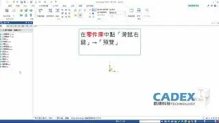 零件庫預覽圖設定