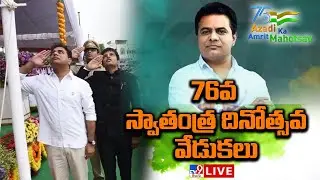 Minister KTR LIVE | Independence Day Celebrations | Rajanna Sircilla - TV9