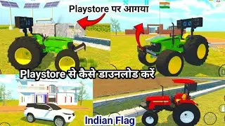 पानी Pump वाला Tuble Added Indian Flag Playstore से कैसे डाउनलोड करें Indian Farmer #26january #game