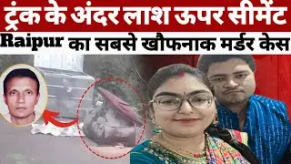 Bizarre Crime: The Body in the Trunk#crime#crimekikahani