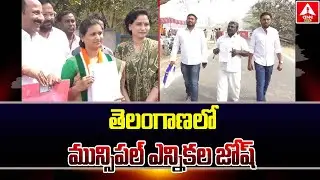 Nirmal : తెలంగాణలో మున్సిపల్ ఎన్నికల జోష్ | Telangana Municipal Elections 2026 | ANN Telugu