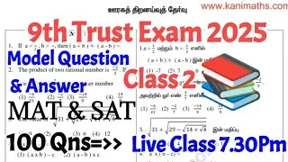 Trust Exam 2025 Live class 2 MAT SAT 100 Qns Live Discuss #shorts