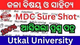 Odia Kala Bisaya O sahitya sure shot | 3rd semester exam | Utkal university | Mdc que paper