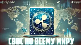 XRP ГОТОВИТ ФИНАЛЬНЫЙ ДАМП ПОСЛЕ ФИНАЛЬНОГО ДАМПА? RIPPLE НЕ ХОЧЕТ ПОКАЗЫВАТЬ ИКСЫ!ПРОГНОЗ РИПЛ 2025