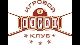 Архипов Алексей - Логинов Дмитрий, БК КУРАЖ, 09.06.2024, 7 стол