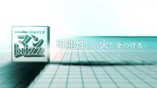 NEWプロジェクト『マンバズ』ティザーPV | 2022年夏活動開始予定