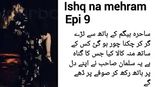 Haniya's parents came to know@ novel ke duniya||writer by arshia 