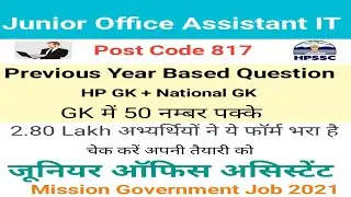Hpssc Junior Office Assistant (JOA IT) Mock Test -1 || Post Code 817