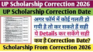 UP scholarship correction 2025-26 | UP scholarship correction date 2026 |scholarship correction date