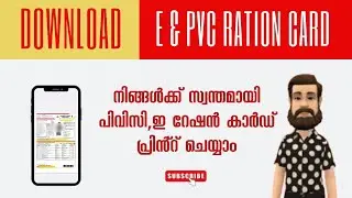 How to Print Ration Card Online in Kerala | PVC Ration Card Download