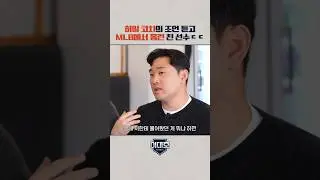 선수개발 타격코치 허일의 코칭 능력 ㄷㄷㄷㄷ