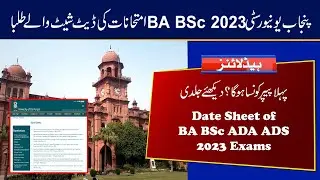 PU BA BSc ADA ADS 2023 Exams Date Sheet | Punjab University 2023 Date Sheet