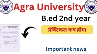 dbrau B.Ed 2nd year practical date 2023 | agra university b.ed 2nd year practical date 2023