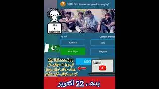 22nd October 2025 | Wednesday | My Telenor App Today Questions Answers #mytelenoranswerstoday