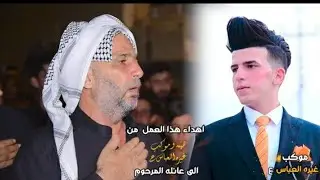 نعي😭 يقطع 😭القلب😭 ملا اثير الساعدي سيد منتظر الموكصوصي المرحوم الشاب خادم الحسين 😭علي مكي النوفلي