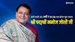 Rupantaran Yatra 2025 | Surat Silver Jubilee Celebration Padma Shri Manoj Joshi जी का जोशपूर्ण भाषण