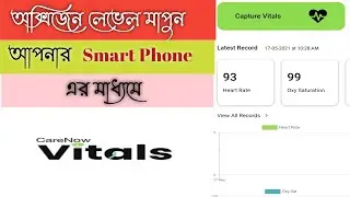 Oximeter App || CareNow Vitals || Know your Oxygen Level Free without Oximeter || Oxygen Level