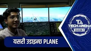 Plane उडेको Demonstration गर्दै पुल्चोक क्याम्पसका विद्यार्थी  | Tech Arena Clip