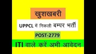 uppcl technician grade-2 //2779 post recruitment 2018//VACANCY//SYLLABUS//SALARY// 2018
