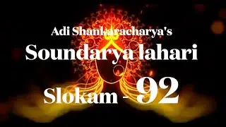 Soundaryalahari | Adi Shankaracharya | Recovery of lost property  | Sloka -92