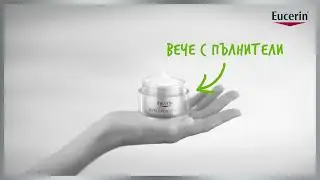 НОВО Eucerin Hyaluron-Filler Пълнители за дневен и нощен крем