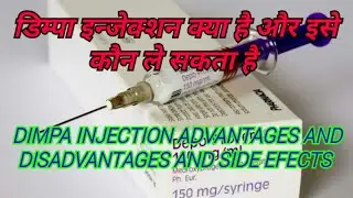 Things you need to know about DMPA INJECTION / DMPA INJECTION ke bare mein sampoorn jankari !!