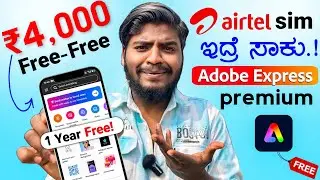 How to Claim Airtel Adobe Express Premium FREE for 12 Months 🔥 | Step by Step Explained Kannada