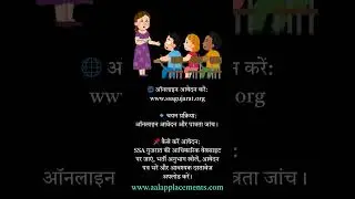 SSA Gujarat Recruitment 2025 &ndash; For KGBV & Taluka-Level Contractual Posts | Aalap Placements Gujarat