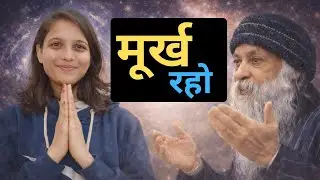 मूर्ख रहो | Ego के पार जीवन | Osho Wisdom | Self Awareness Hindi