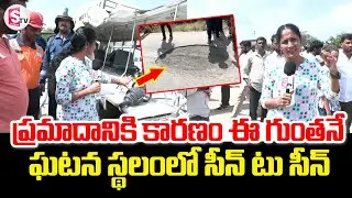 Tandur Bus and Lorry Incident | Ground Report From Chevella Bus and Tipper Lorry Incident