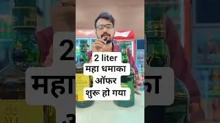 2 liter whiskey price in Chandigarh #daru #whisky #vodka #wine #drink #bar #alcohol #beer #shorts