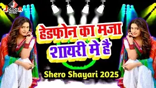 Hindi Shero Shayari 2025 | Shayari of the Day | Dj Remix Hindi Shayari