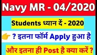 Navy MR total form applied for batch 04/20202//Navy exam Expected cutoff 2019-2020