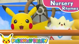My Bonnie Lies Over the Ocean | Nursery Rhyme | Kids Song | Pok&eacute;mon Kids TV​